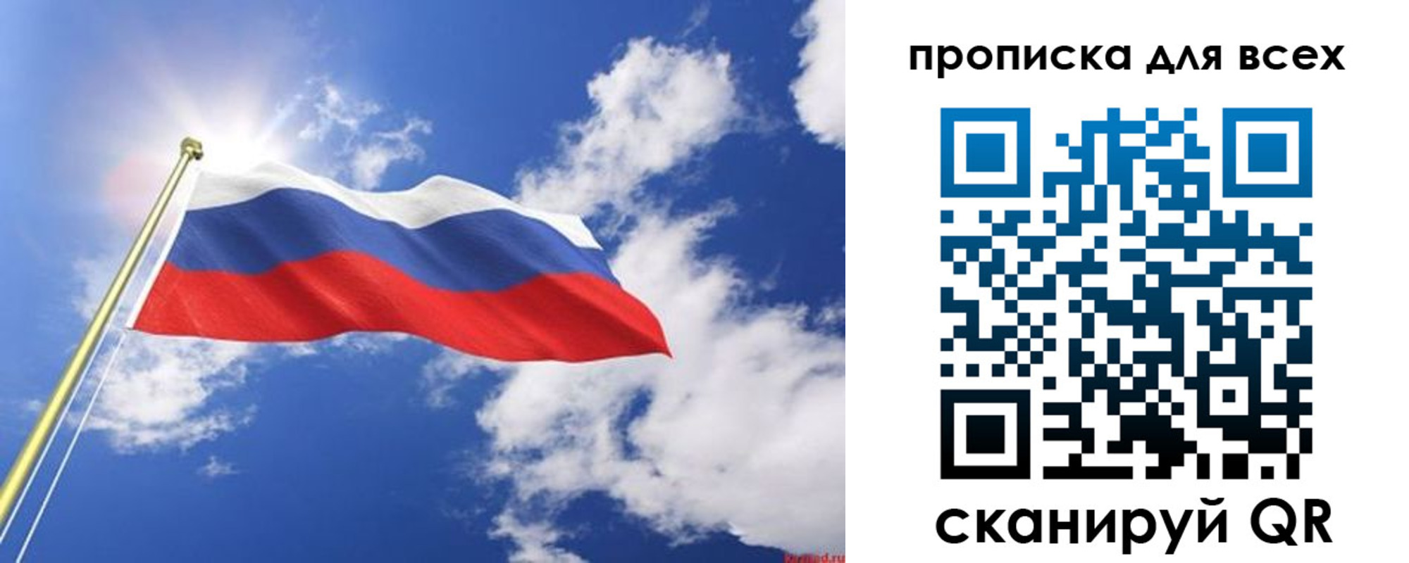 прописка штамп в Симферополе
