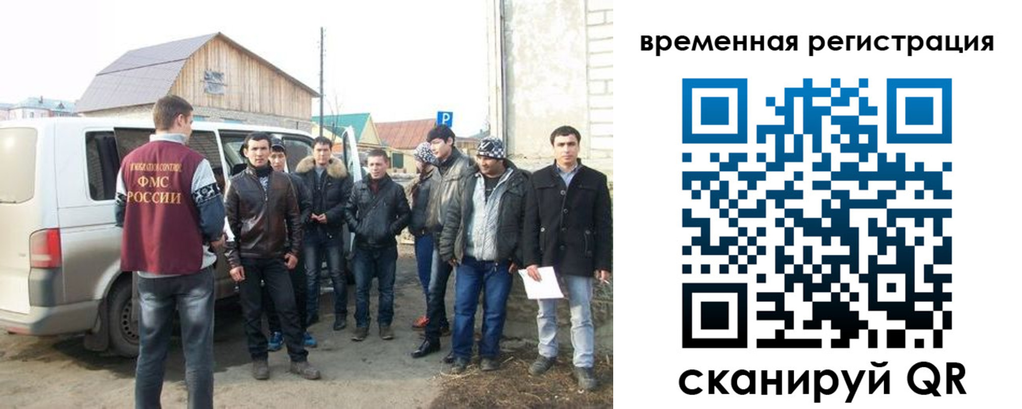 временная регистрация законно в Симферополе
