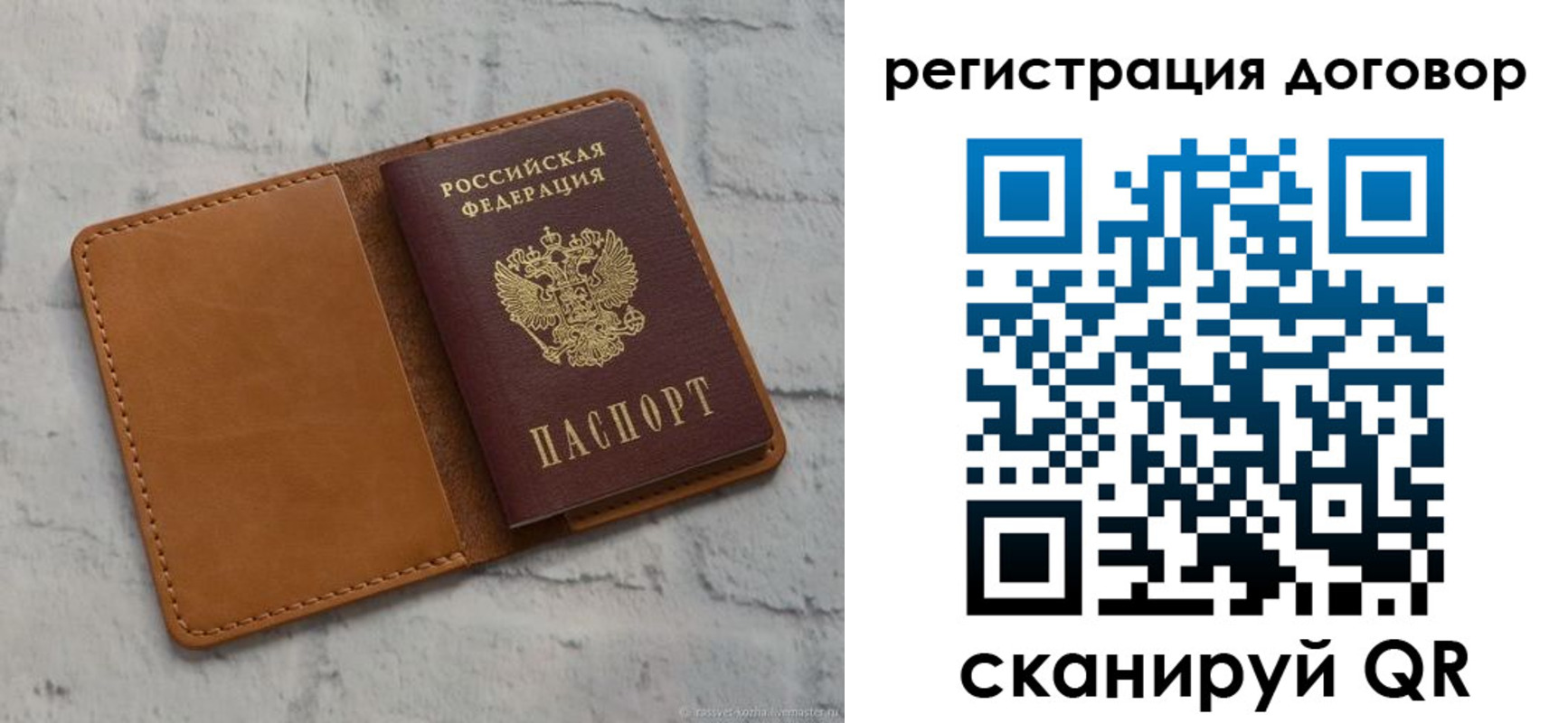 временная регистрация 2025 в Симферополе