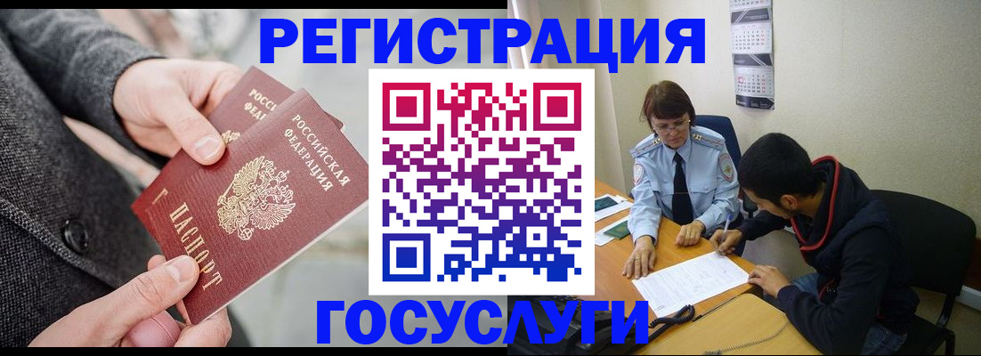 временная регистрация адрес в Симферополе