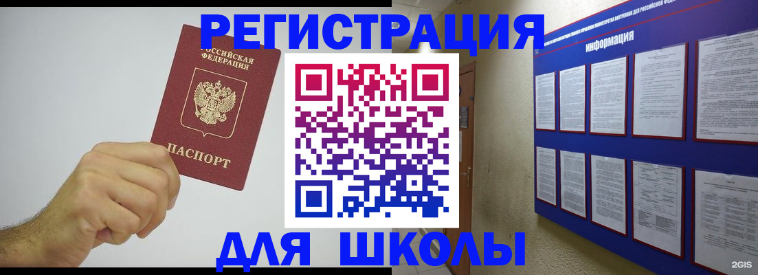 прописка в Симферополе