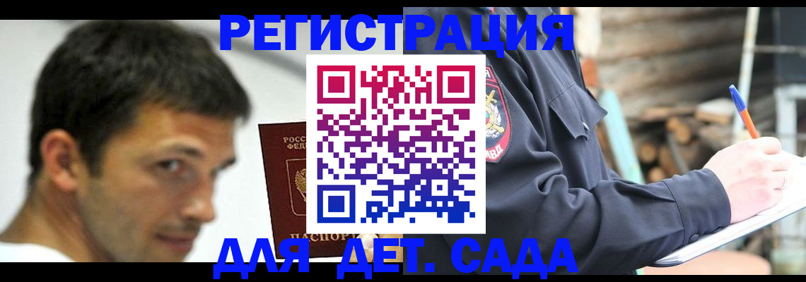 где прописаться в Симферополе