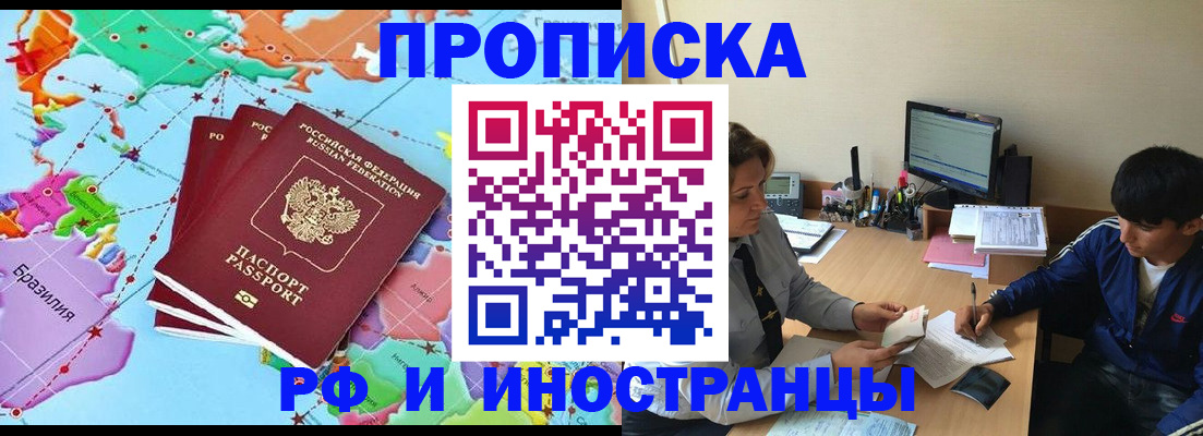 прописка для военкомата в Симферополе