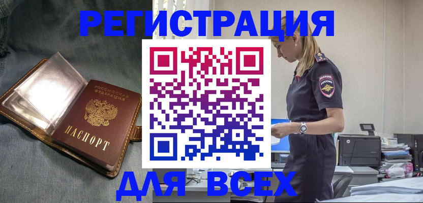 временная прописка в Симферополе