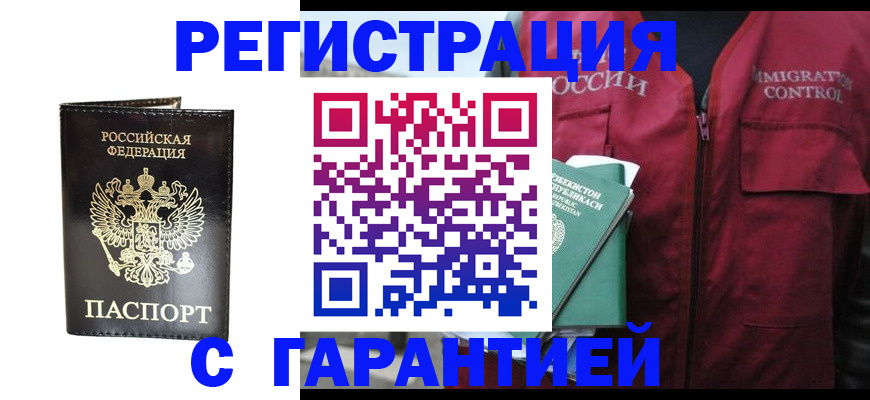 временная регистрация в квартире в Симферополе
