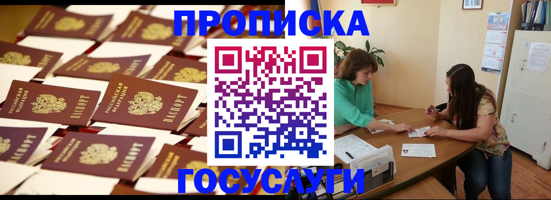 регистрация для школы в Симферополе